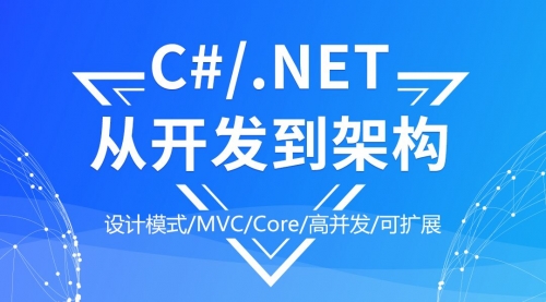.Net高级工程师/设计模式/MVC